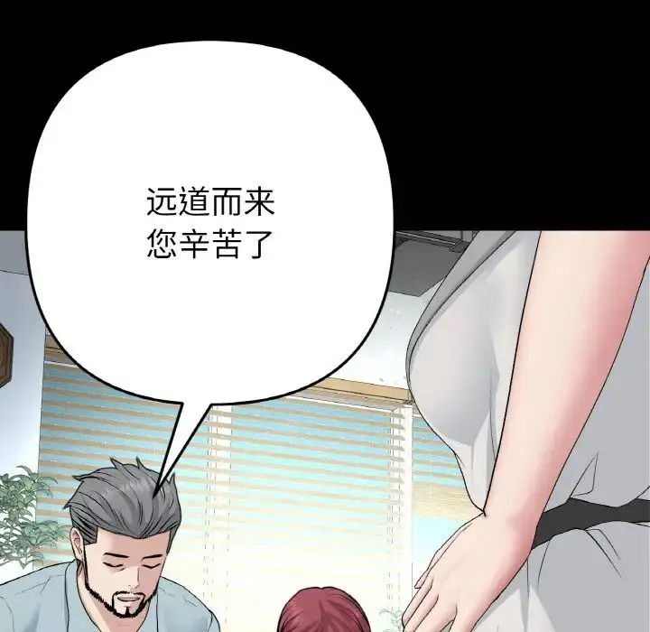 漫画《重逢的初恋是继母》第51话第203张图