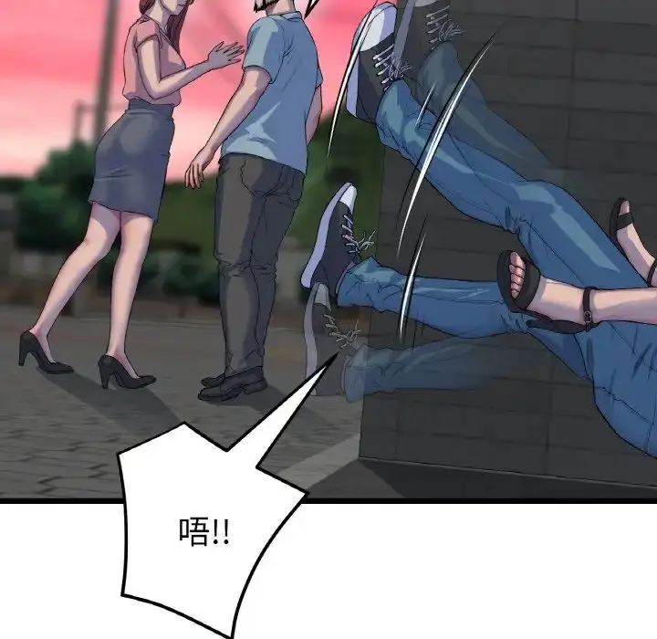 漫画《重逢的初恋是继母》第51话第39张图