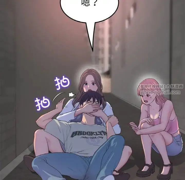 漫画《重逢的初恋是继母》第51话第49张图