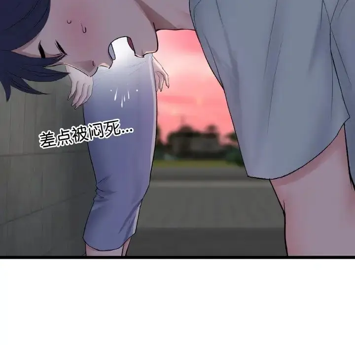 漫画《重逢的初恋是继母》第51话第56张图