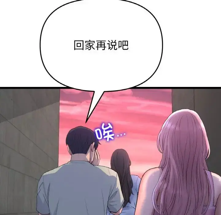 漫画《重逢的初恋是继母》第51话第70张图