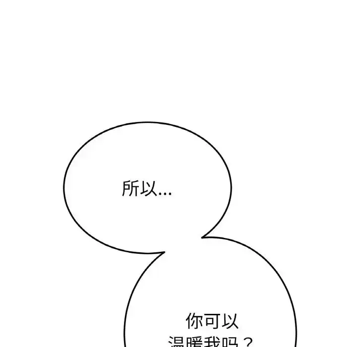 漫画《重逢的初恋是继母》第64话第107张图