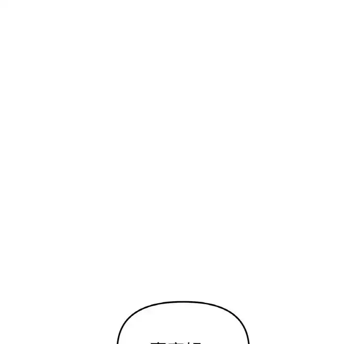 漫画《重逢的初恋是继母》第64话第113张图
