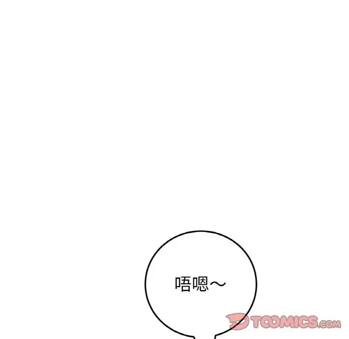 漫画《重逢的初恋是继母》第64话第124张图