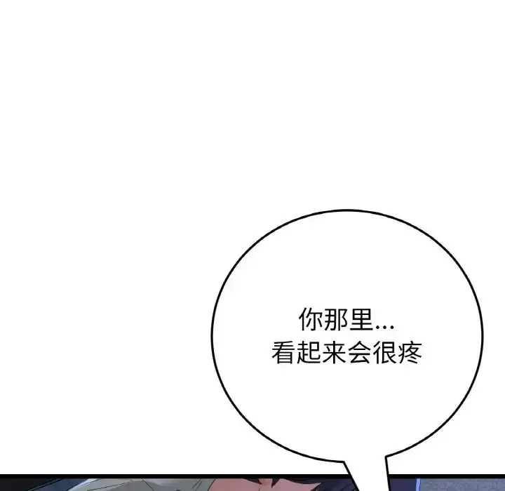 漫画《重逢的初恋是继母》第64话第130张图