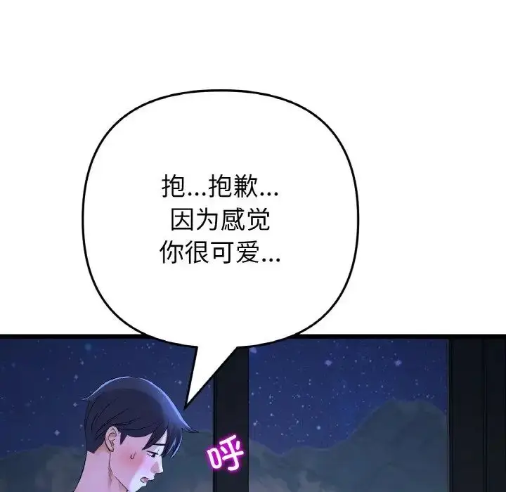 漫画《重逢的初恋是继母》第64话第162张图
