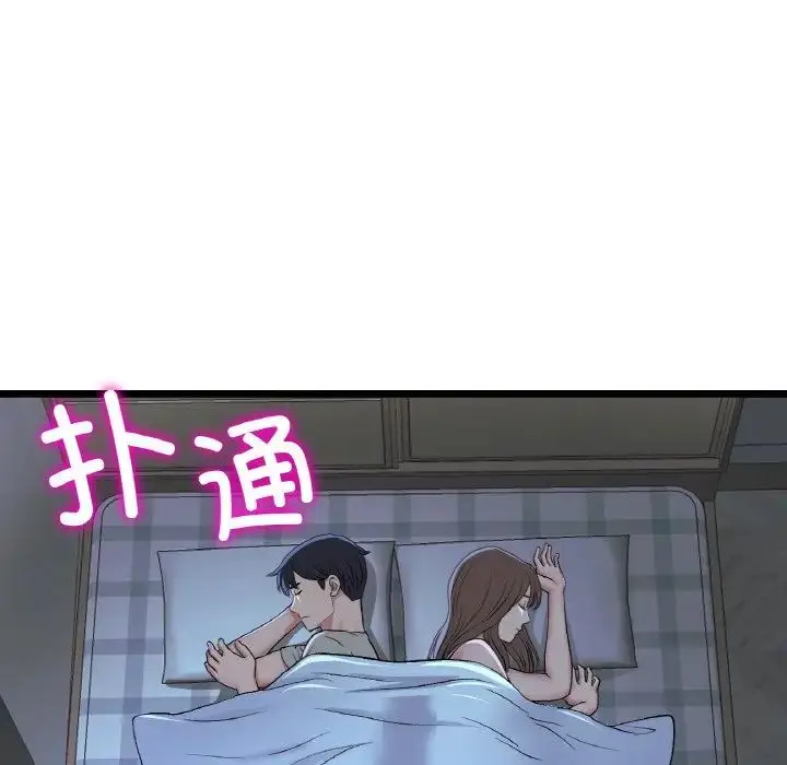 漫画《重逢的初恋是继母》第64话第26张图