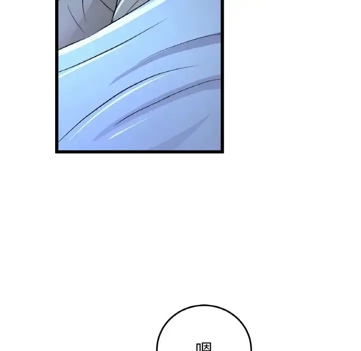 漫画《重逢的初恋是继母》第64话第30张图