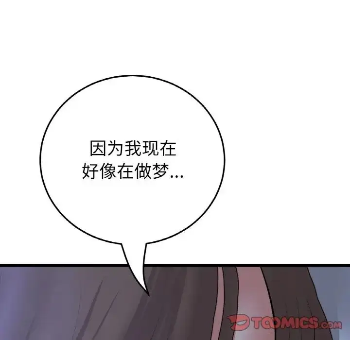 漫画《重逢的初恋是继母》第64话第36张图