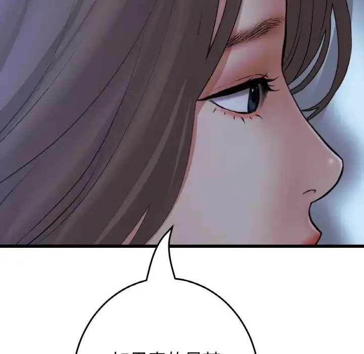 漫画《重逢的初恋是继母》第64话第37张图