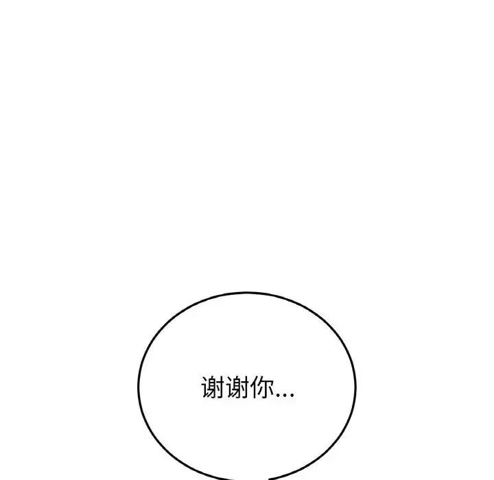 漫画《重逢的初恋是继母》第64话第53张图