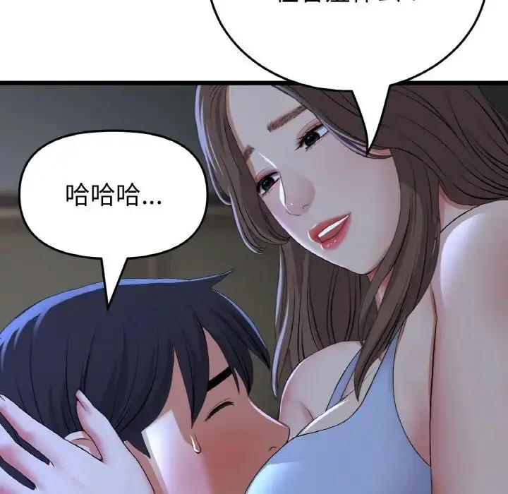 漫画《重逢的初恋是继母》第64话第71张图
