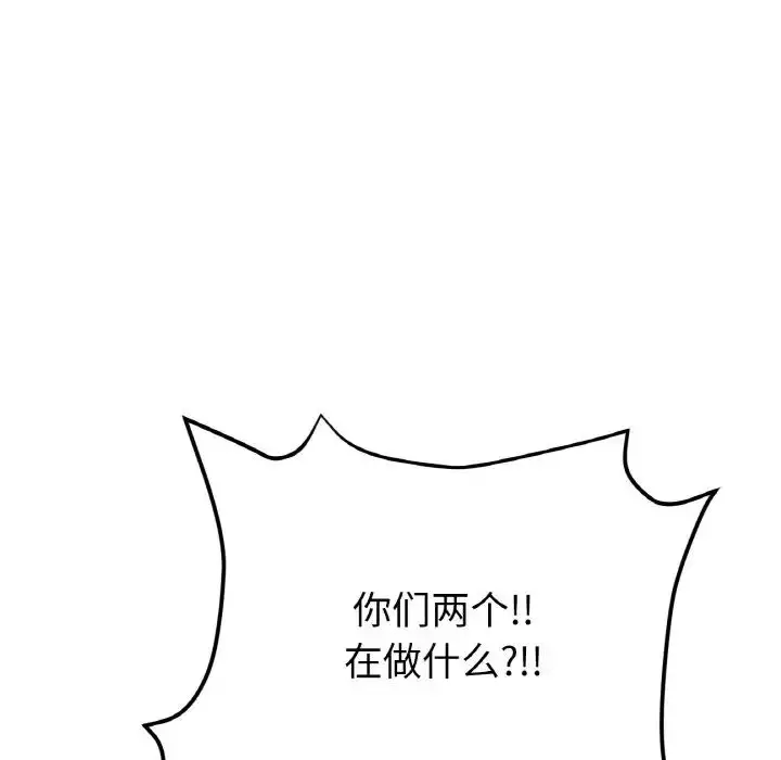 漫画《重逢的初恋是继母》第46话第103张图