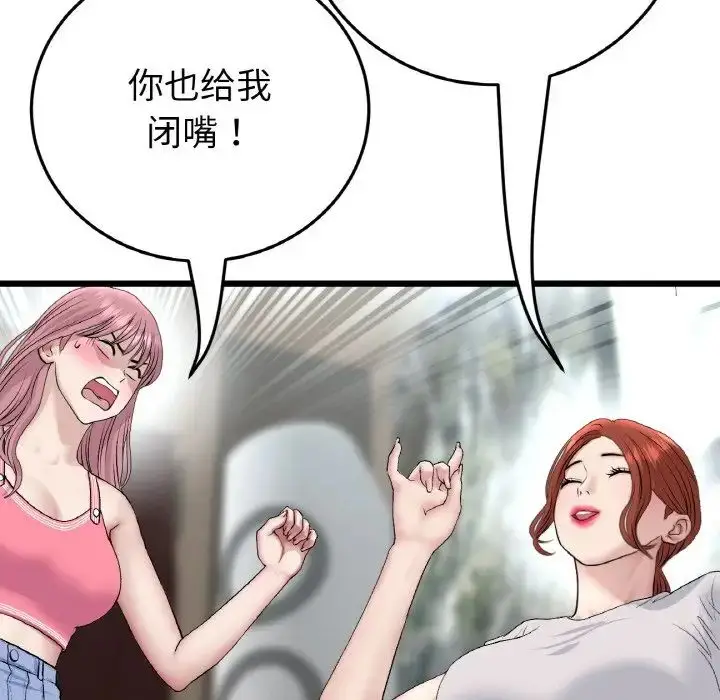 漫画《重逢的初恋是继母》第46话第113张图
