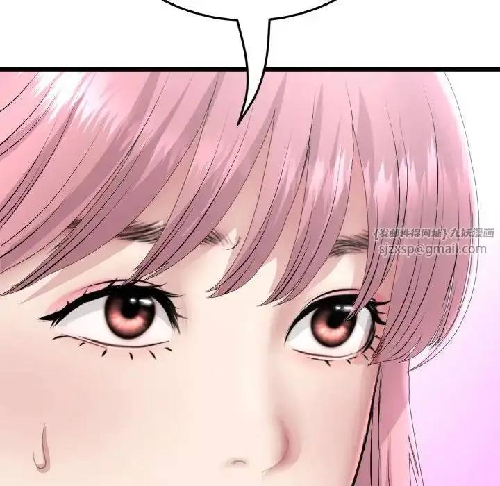 漫画《重逢的初恋是继母》第46话第119张图