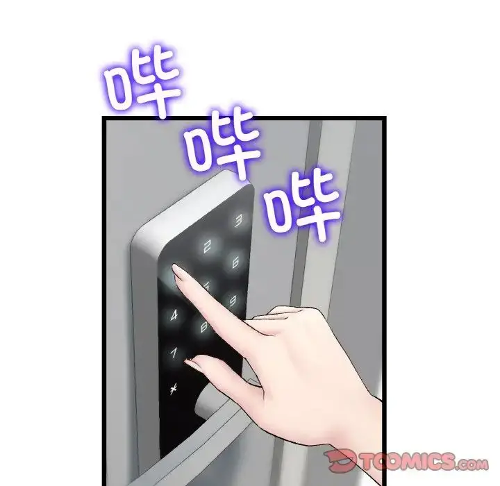 漫画《重逢的初恋是继母》第46话第12张图