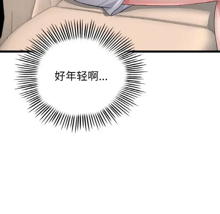 漫画《重逢的初恋是继母》第46话第126张图