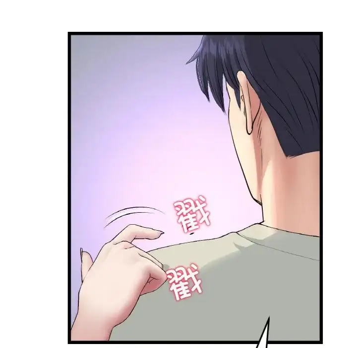 漫画《重逢的初恋是继母》第46话第150张图