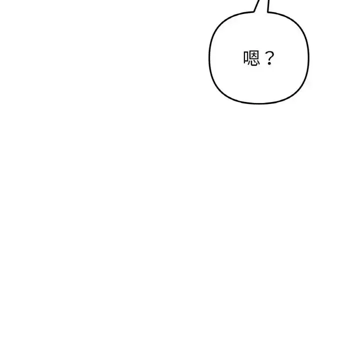 漫画《重逢的初恋是继母》第46话第151张图