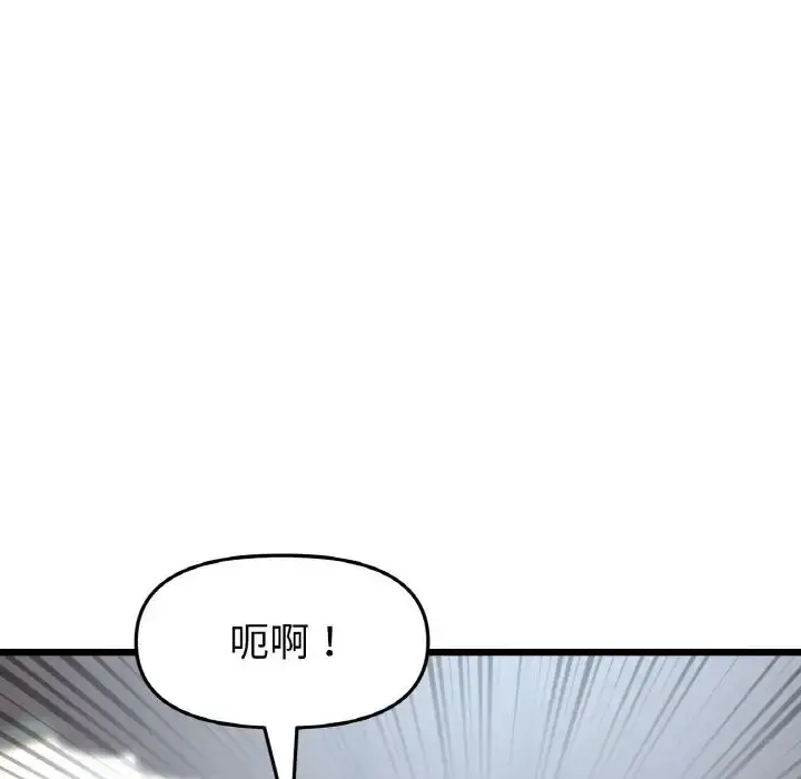 漫画《重逢的初恋是继母》第46话第152张图