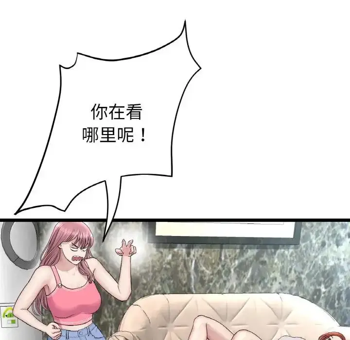 漫画《重逢的初恋是继母》第46话第155张图