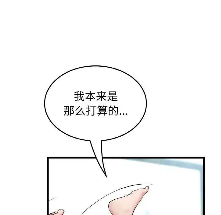 漫画《重逢的初恋是继母》第46话第161张图