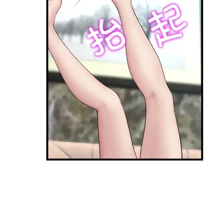 漫画《重逢的初恋是继母》第46话第162张图