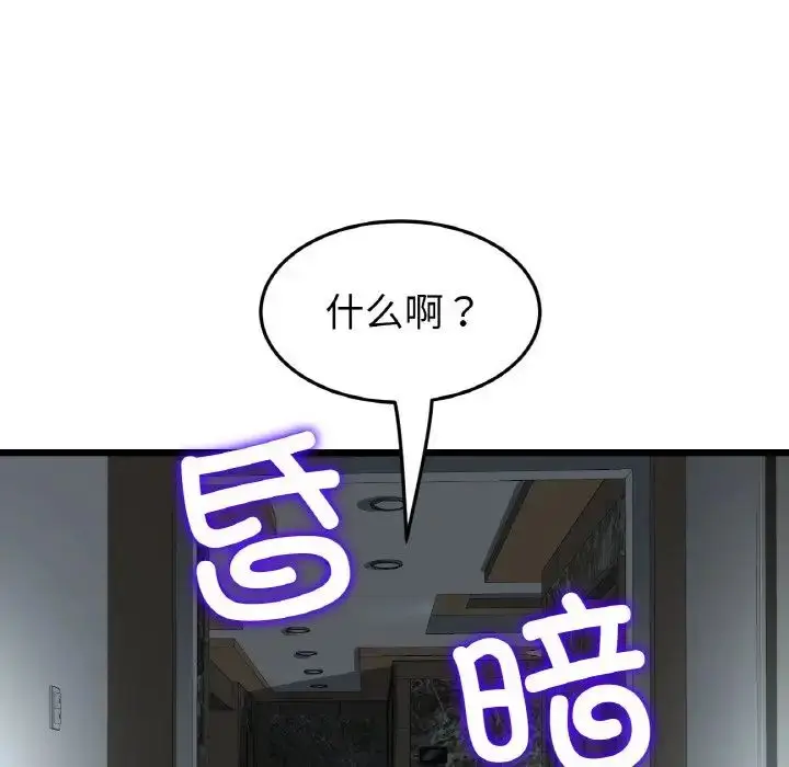 漫画《重逢的初恋是继母》第46话第17张图
