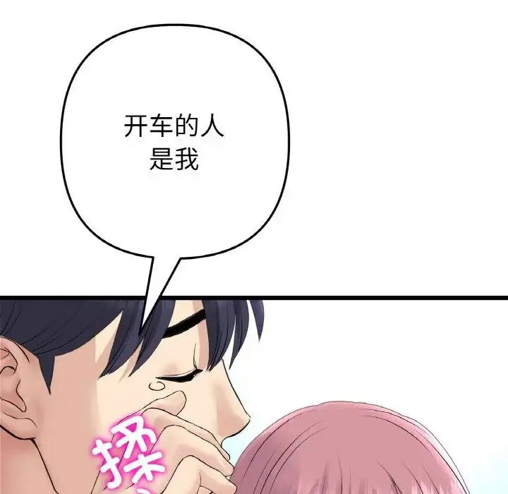 漫画《重逢的初恋是继母》第46话第178张图