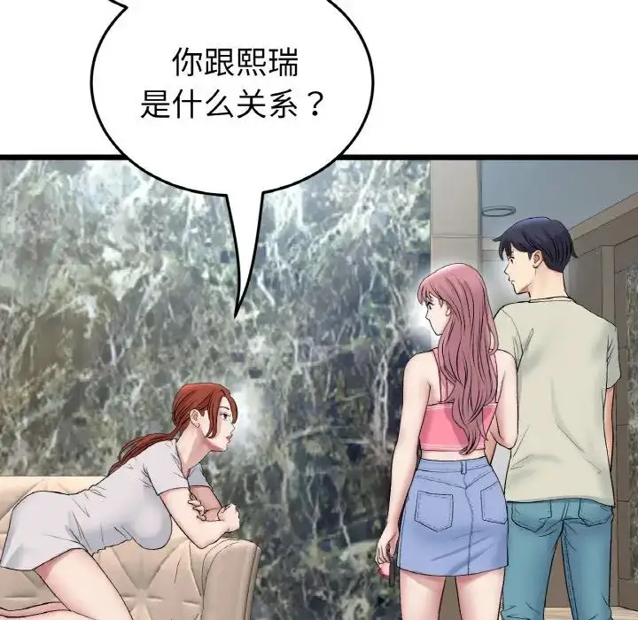 漫画《重逢的初恋是继母》第46话第181张图