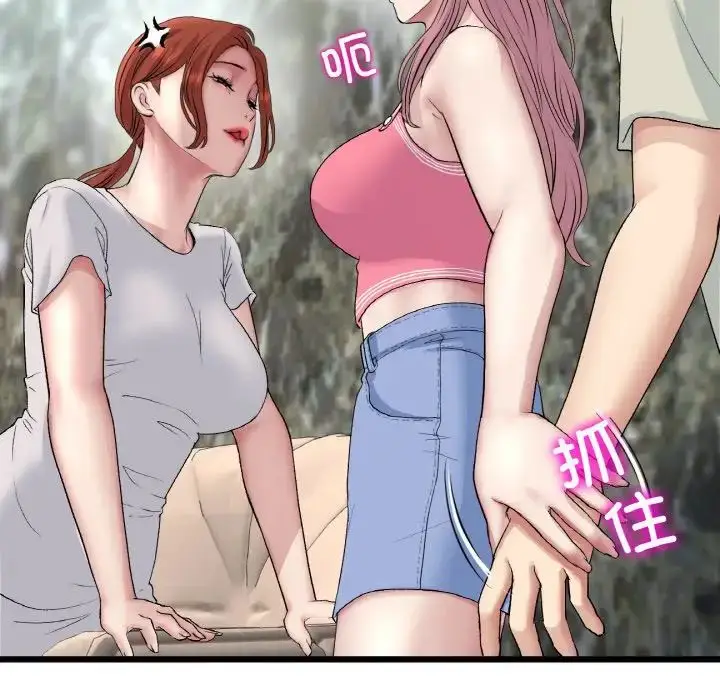 漫画《重逢的初恋是继母》第46话第187张图