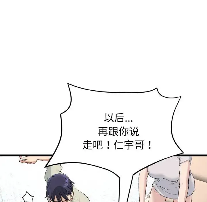 漫画《重逢的初恋是继母》第46话第189张图