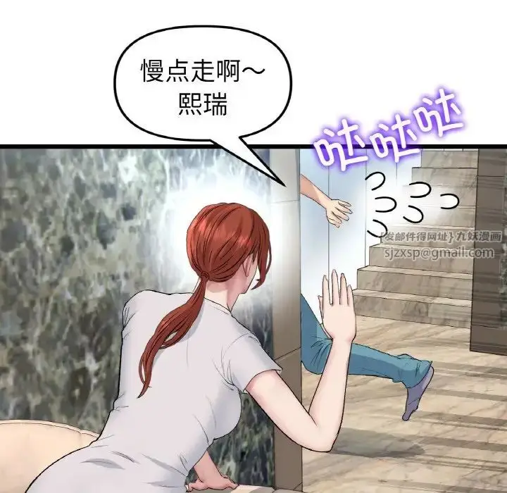 漫画《重逢的初恋是继母》第46话第195张图