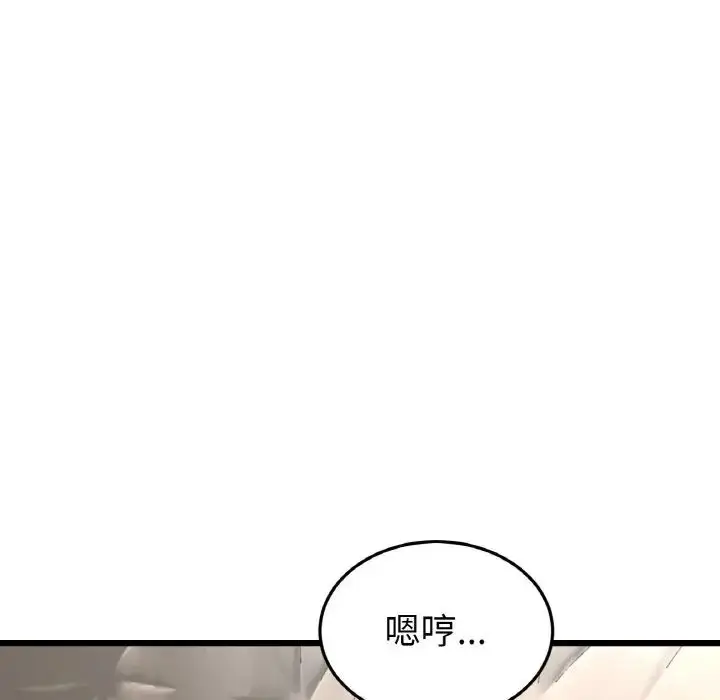 漫画《重逢的初恋是继母》第46话第197张图
