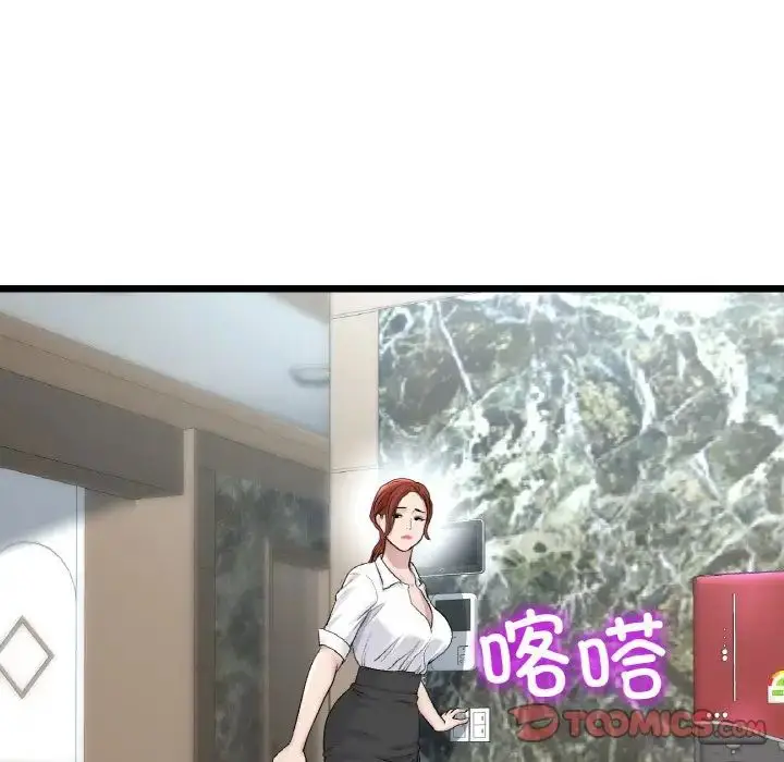 漫画《重逢的初恋是继母》第46话第20张图