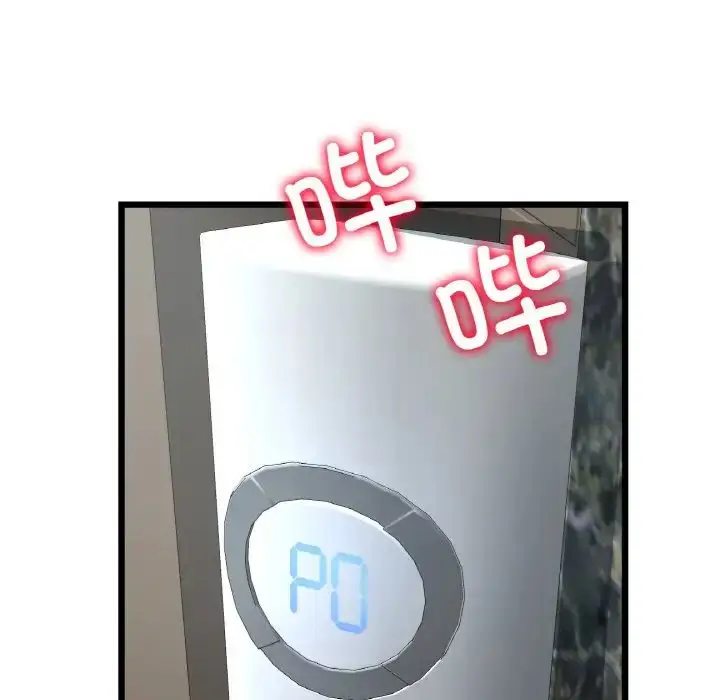 漫画《重逢的初恋是继母》第46话第23张图