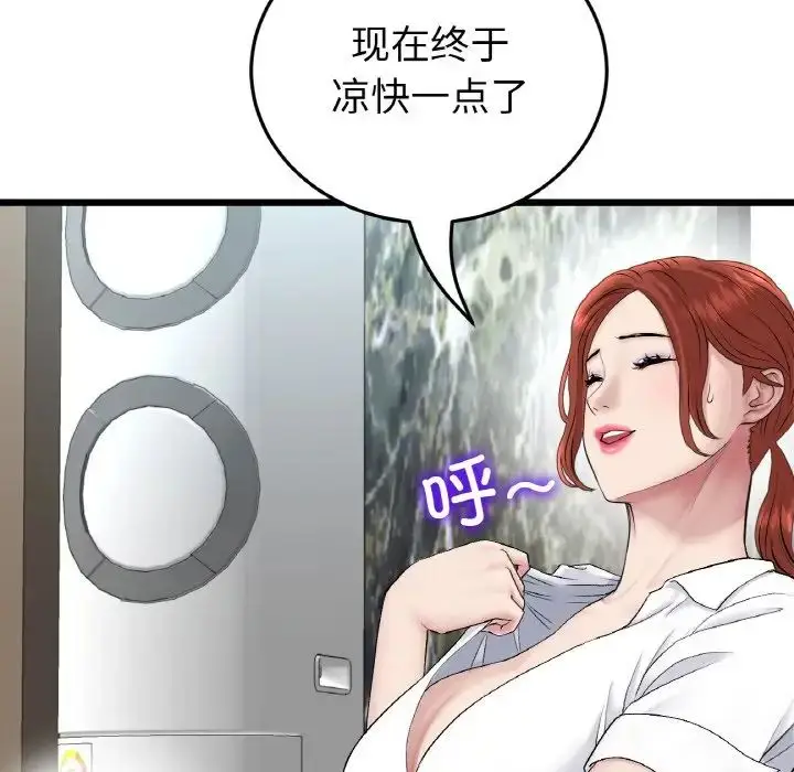 漫画《重逢的初恋是继母》第46话第26张图