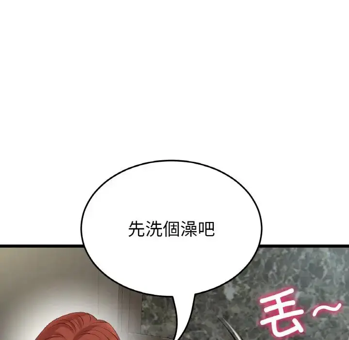 漫画《重逢的初恋是继母》第46话第40张图