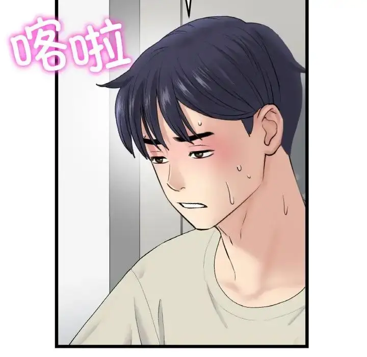 漫画《重逢的初恋是继母》第46话第55张图