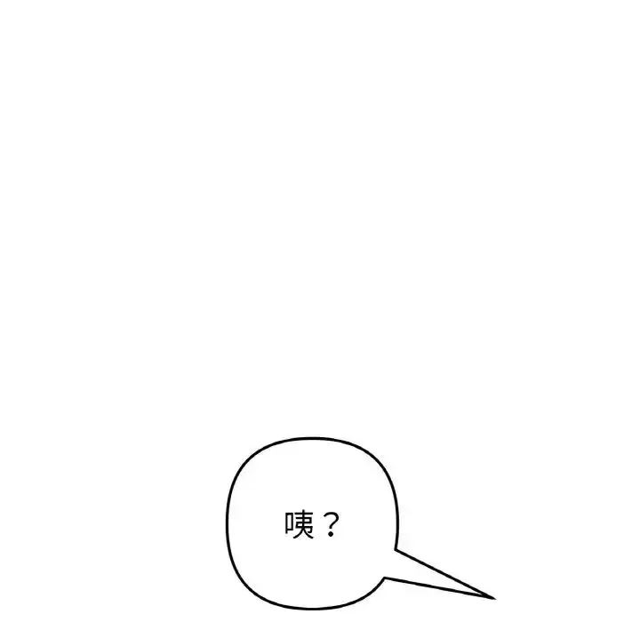 漫画《重逢的初恋是继母》第46话第62张图