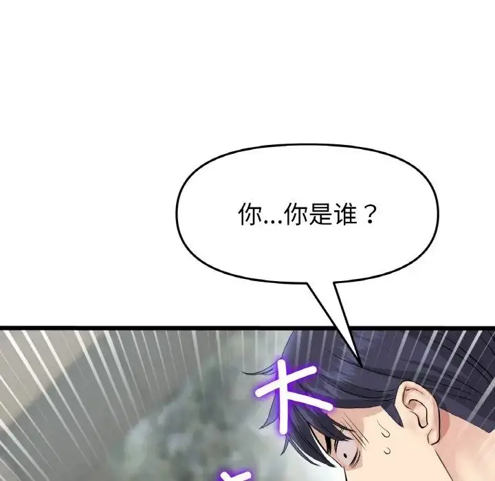 漫画《重逢的初恋是继母》第46话第70张图