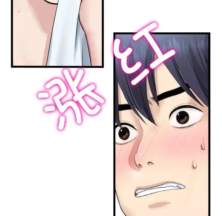 漫画《重逢的初恋是继母》第46话第75张图