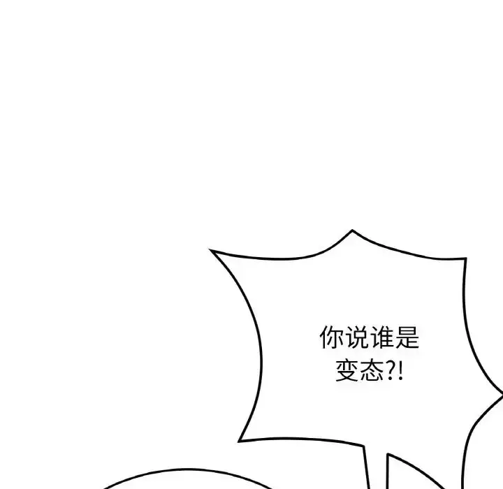 漫画《重逢的初恋是继母》第46话第77张图