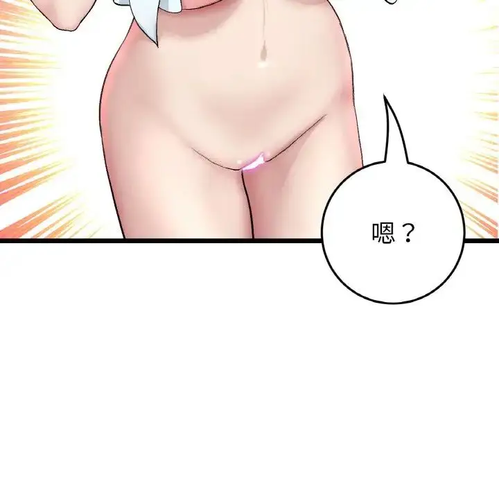 漫画《重逢的初恋是继母》第46话第85张图