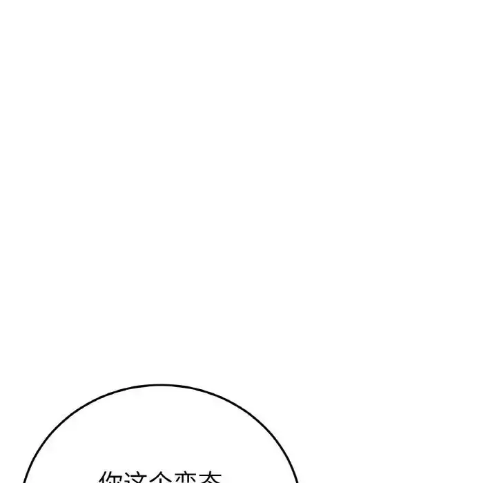 漫画《重逢的初恋是继母》第46话第86张图
