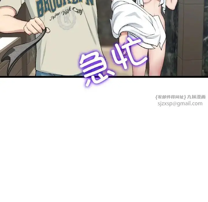 漫画《重逢的初恋是继母》第46话第91张图