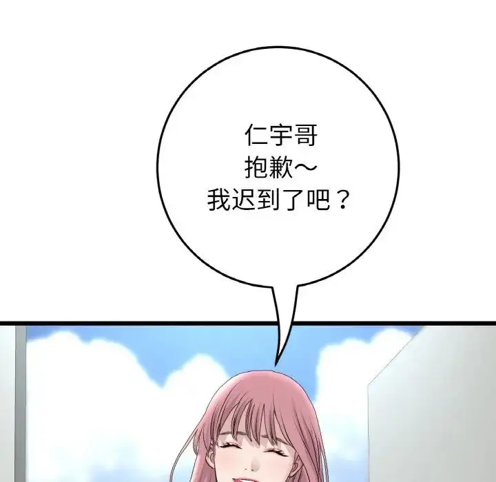 漫画《重逢的初恋是继母》第46话第95张图
