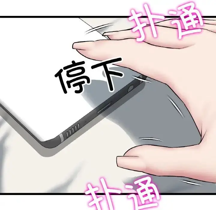 漫画《重逢的初恋是继母》第60话第104张图