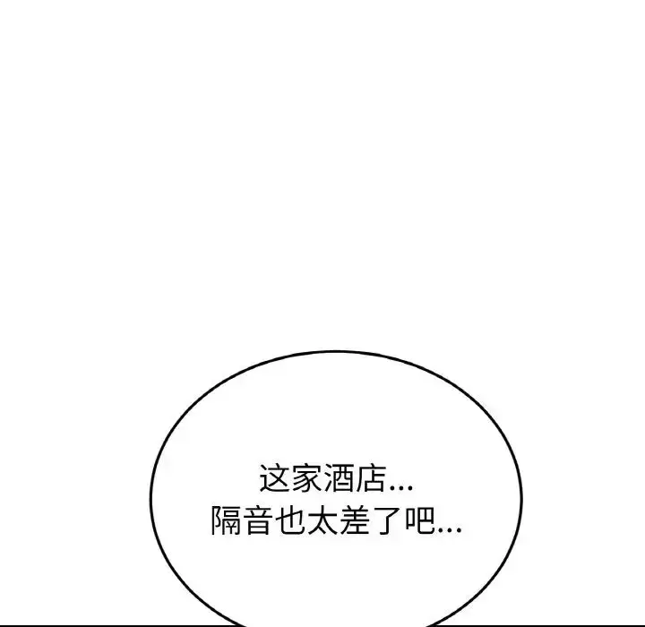 漫画《重逢的初恋是继母》第60话第117张图
