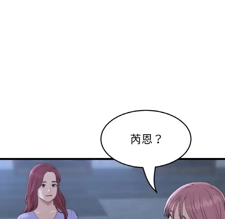 漫画《重逢的初恋是继母》第60话第127张图